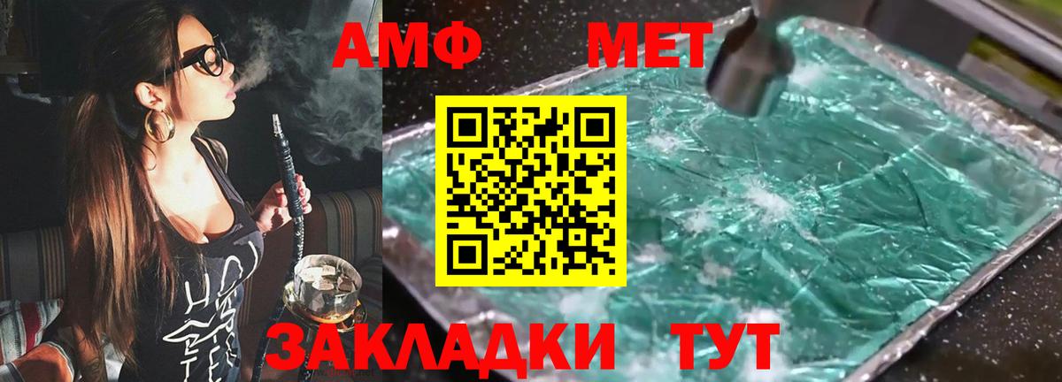 Красноуфимск  Амфетамин VHQ  АМФЕТАМИН  мега сайт  Вход с VPN 