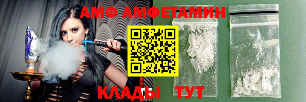Амфетамин Premium Красноуфимск