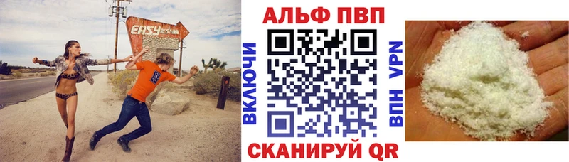 купить закладку  hydra рабочий сайт  Alfa_PVP кристаллы  Красноуфимск 