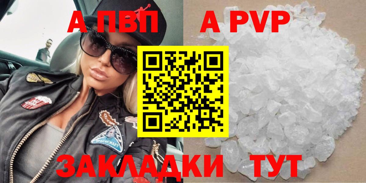 Красноуфимск  Alpha-PVP Соль  Альфа ПВП  магазин продажи наркотиков  Вход с VPN  Альфа ПВП СК КРИС  Alpha PVP мука 