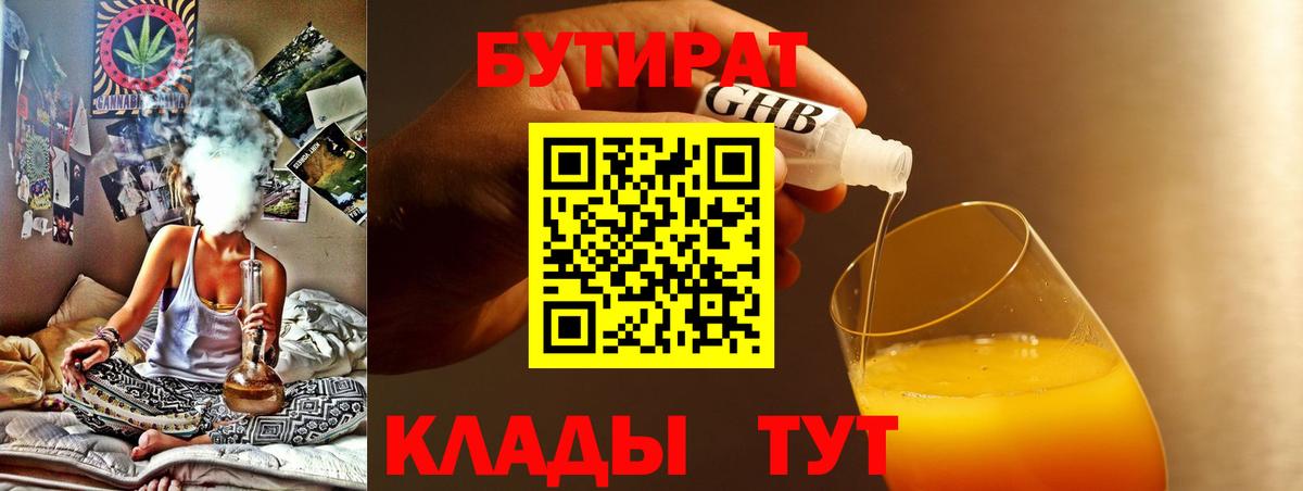 Красноуфимск  Бутират оксана  Вход с VPN 