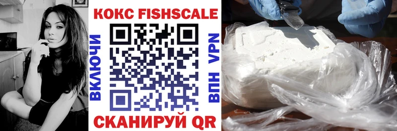 Кокаин FishScale  Красноуфимск 