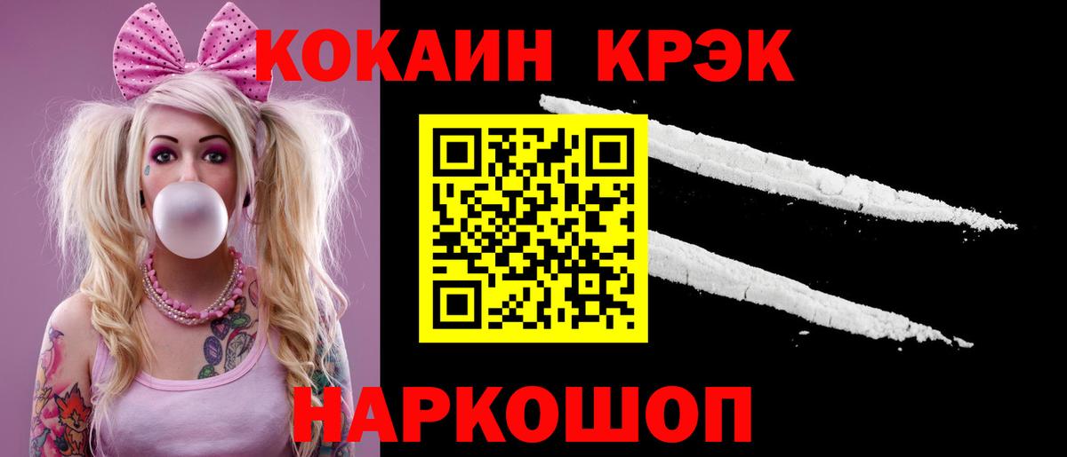 COCAIN 99%  Вход с VPN  Кокаин FishScale  COCAIN  Красноуфимск 