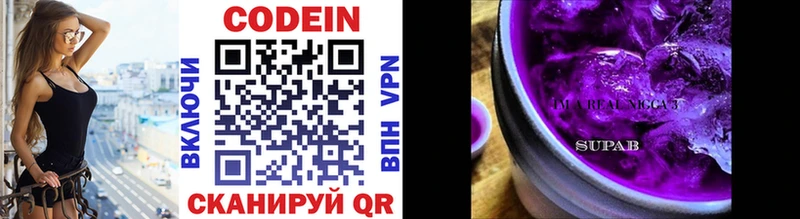Кодеиновый сироп Lean напиток Lean (лин)  мега ССЫЛКА  Красноуфимск 
