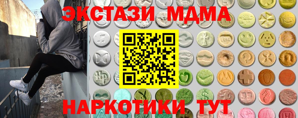 Экстази TESLA  kraken сайт  Красноуфимск  ЭКСТАЗИ  Вход с VPN  Экстази MDMA 