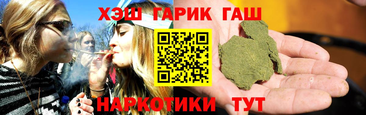 Красноуфимск  ГАШИШ гарик  Вход с VPN  Гашиш хэш 