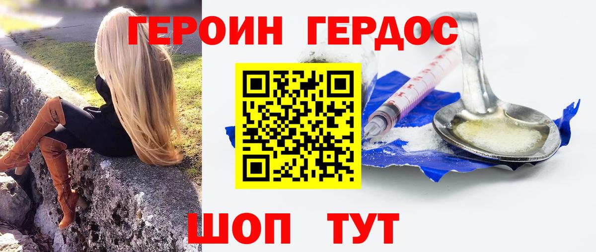 ГЕРОИН афганец Красноуфимск