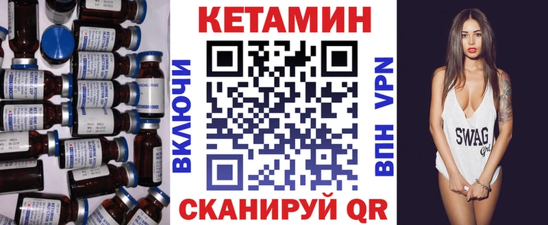 КЕТАМИН VHQ Красноуфимск