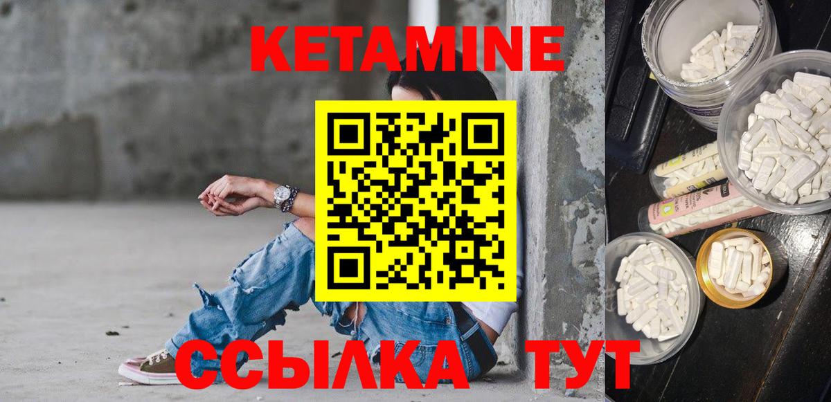 КЕТАМИН ketamine Красноуфимск