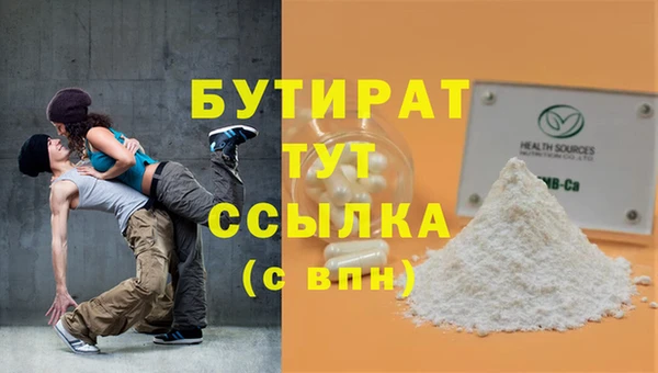 стаф Инта