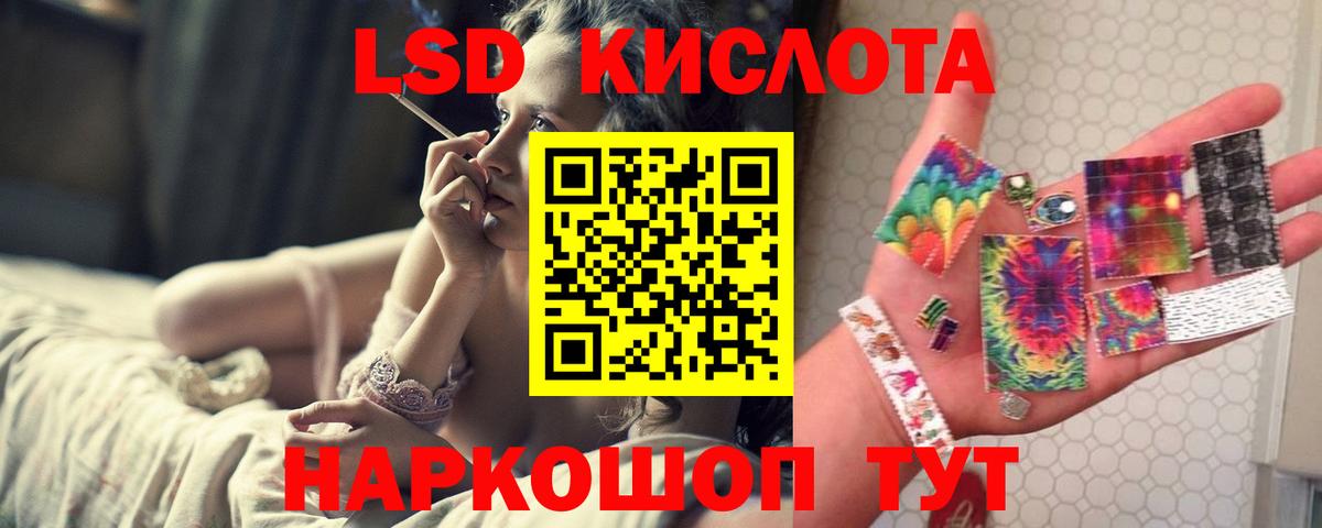 Красноуфимск  LSD-25 экстази ecstasy  Вход с VPN 