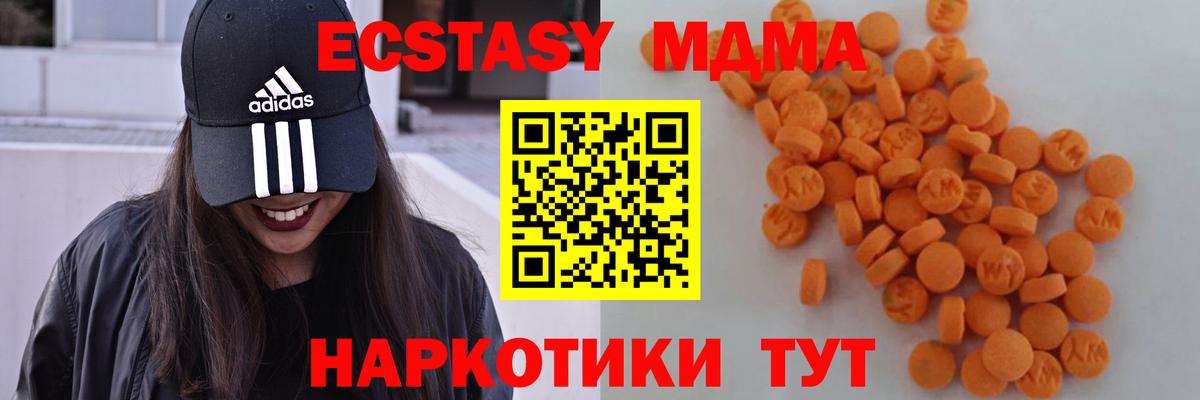 MDMA VHQ  Вход с VPN  Красноуфимск 