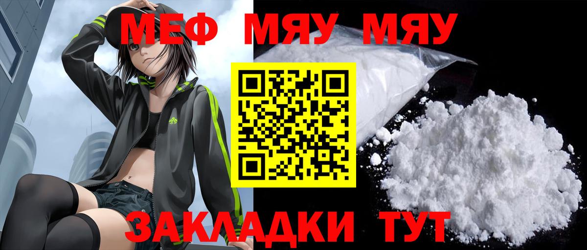 Мефедрон мука Красноуфимск
