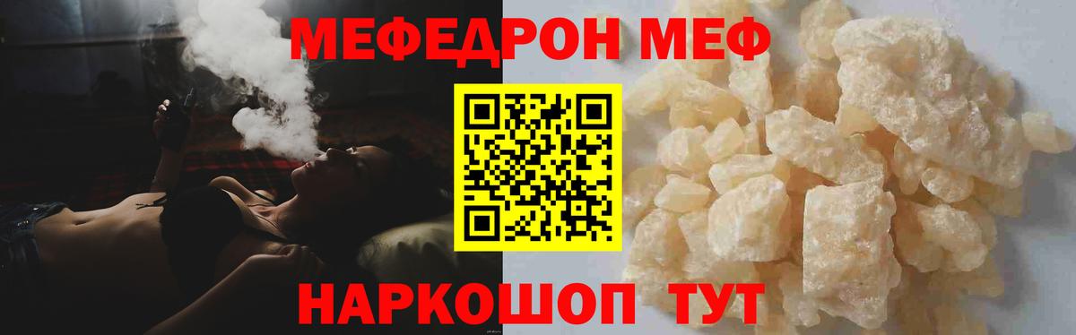 МЕФ мяу мяу  Вход с VPN  Красноуфимск 