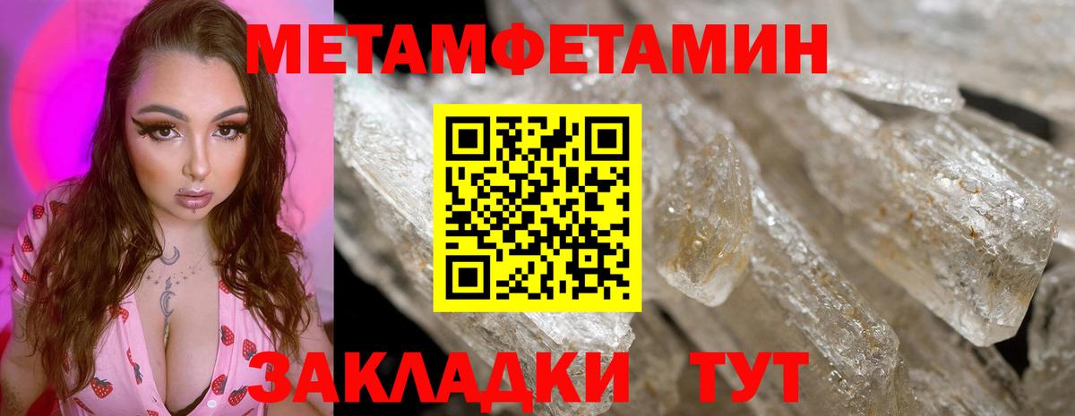 Первитин Декстрометамфетамин 99.9% Красноуфимск