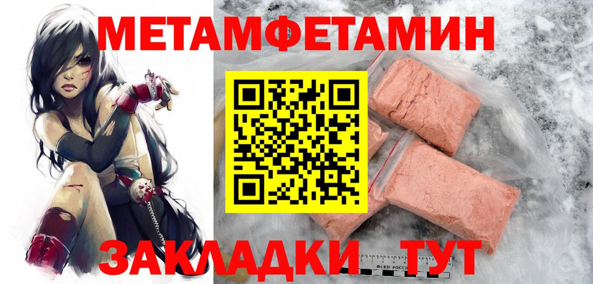 МЕТАМФЕТАМИН витя  Вход с VPN  МЕТАМФЕТАМИН витя  Красноуфимск 