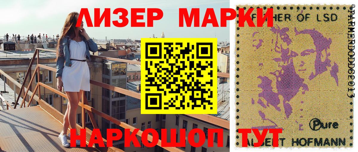 Марки N-bome 1,8мг Красноуфимск