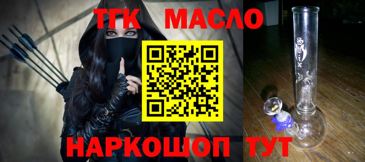 ТГК вейп с тгк Красноуфимск