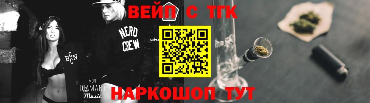 ТГК Wax  Вход с VPN  Красноуфимск 