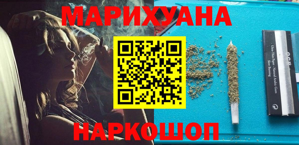 Марихуана планчик Красноуфимск